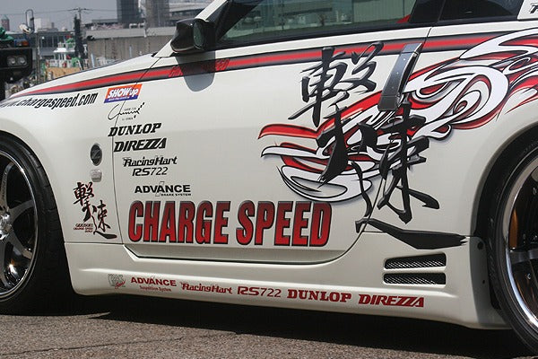 Chargespeed Side Step (FRP) for Nissan 350Z (Z33)